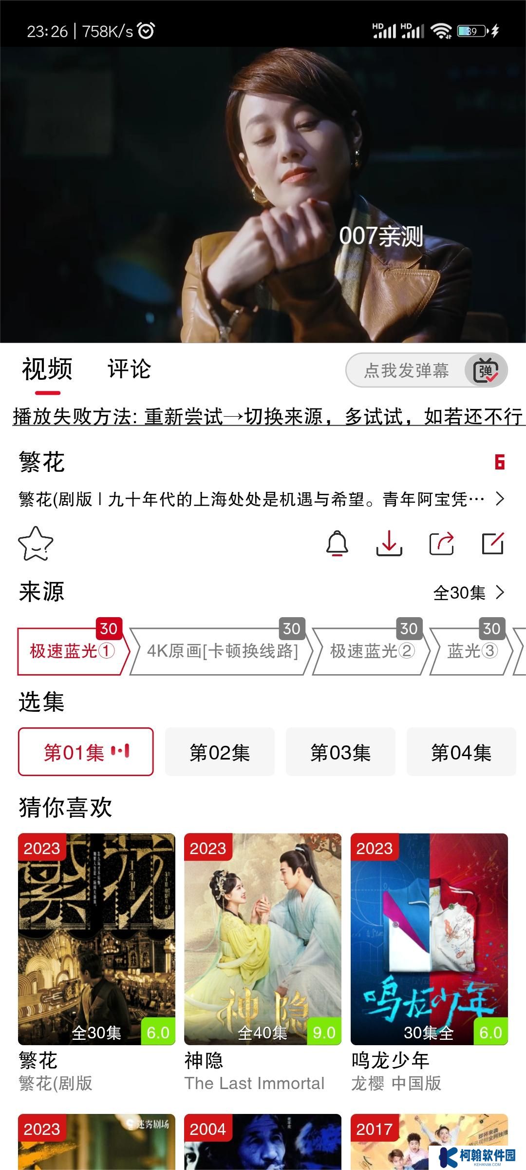劇星影視app免廣告版下載