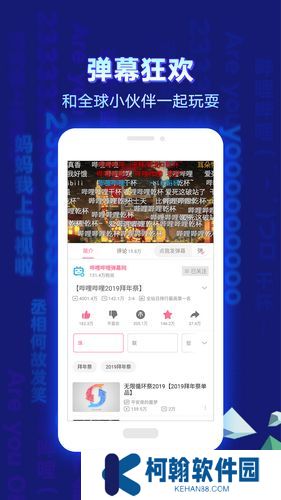 嗶哩嗶哩hd版