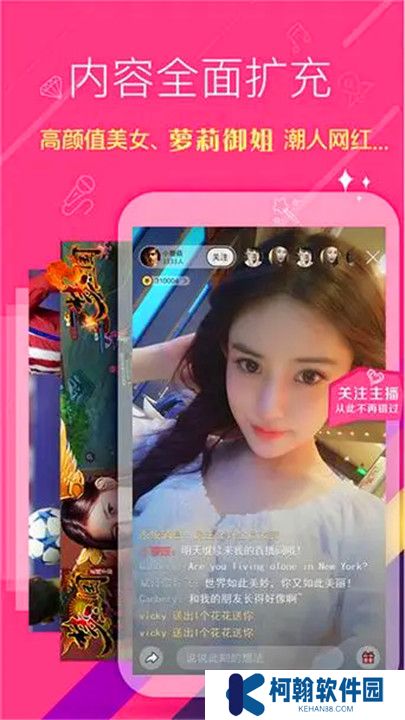 花色直播交友