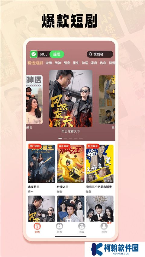 短劇之家