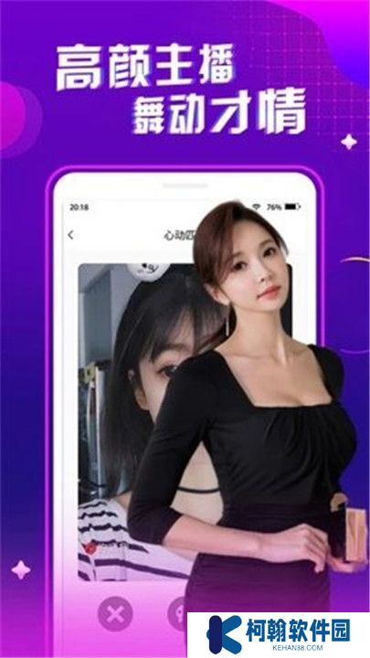 春色直播app