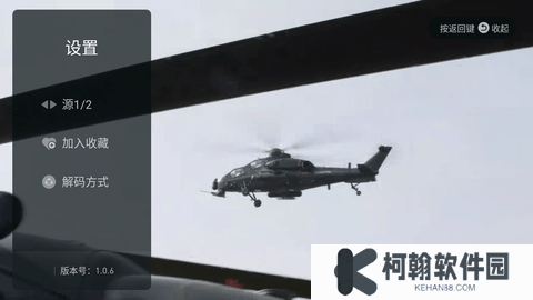 八爪魚電視直播