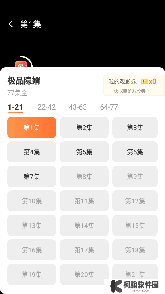 菠蘿伴刷app下載最新版