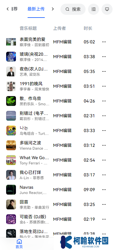 myfreemp3音樂(lè)免費(fèi)下載