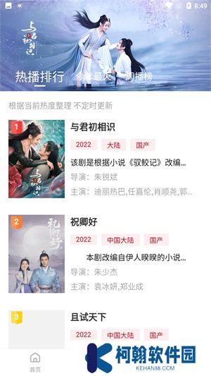 追劇達(dá)人播放器