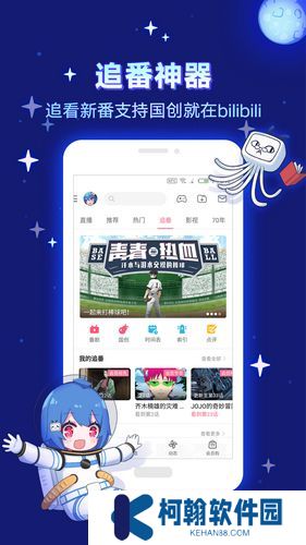 嗶哩嗶哩hd版