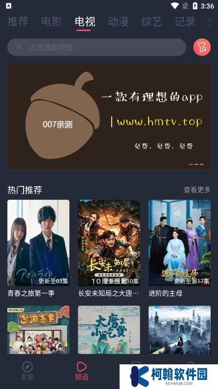 好迷tv官方版下載
