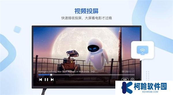 恒星播放器TV版下載