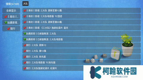 恒星影視app