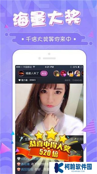 鮑魚直播交友平臺手機版