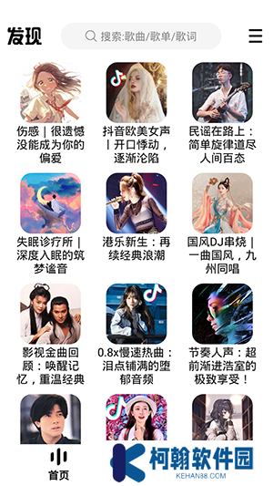 dx云音樂青春版下載