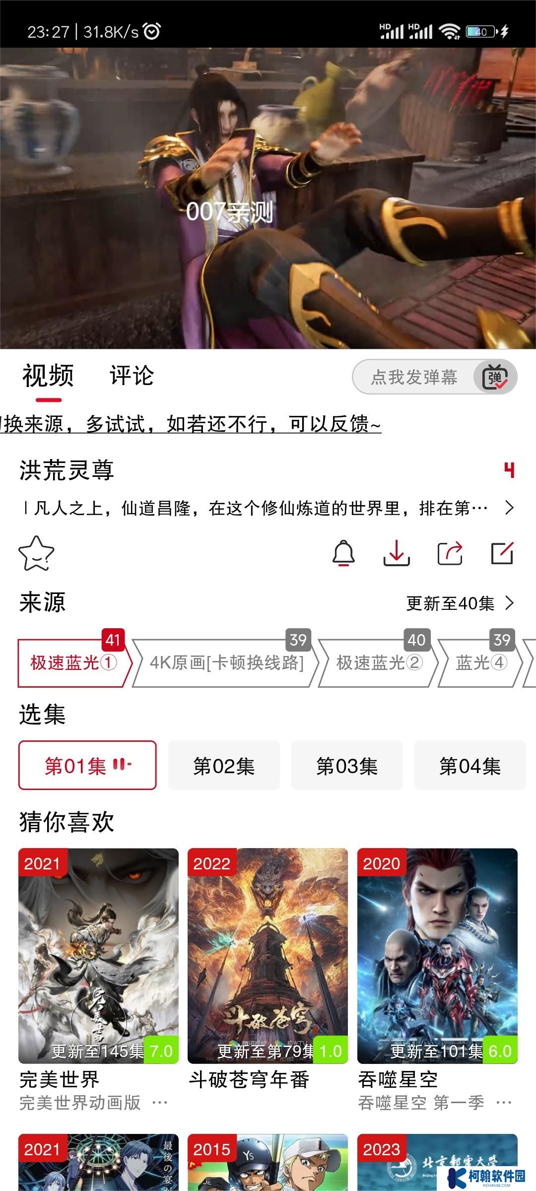 劇星影視app免廣告版下載