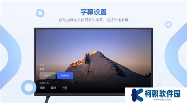 恒星播放器TV版下載