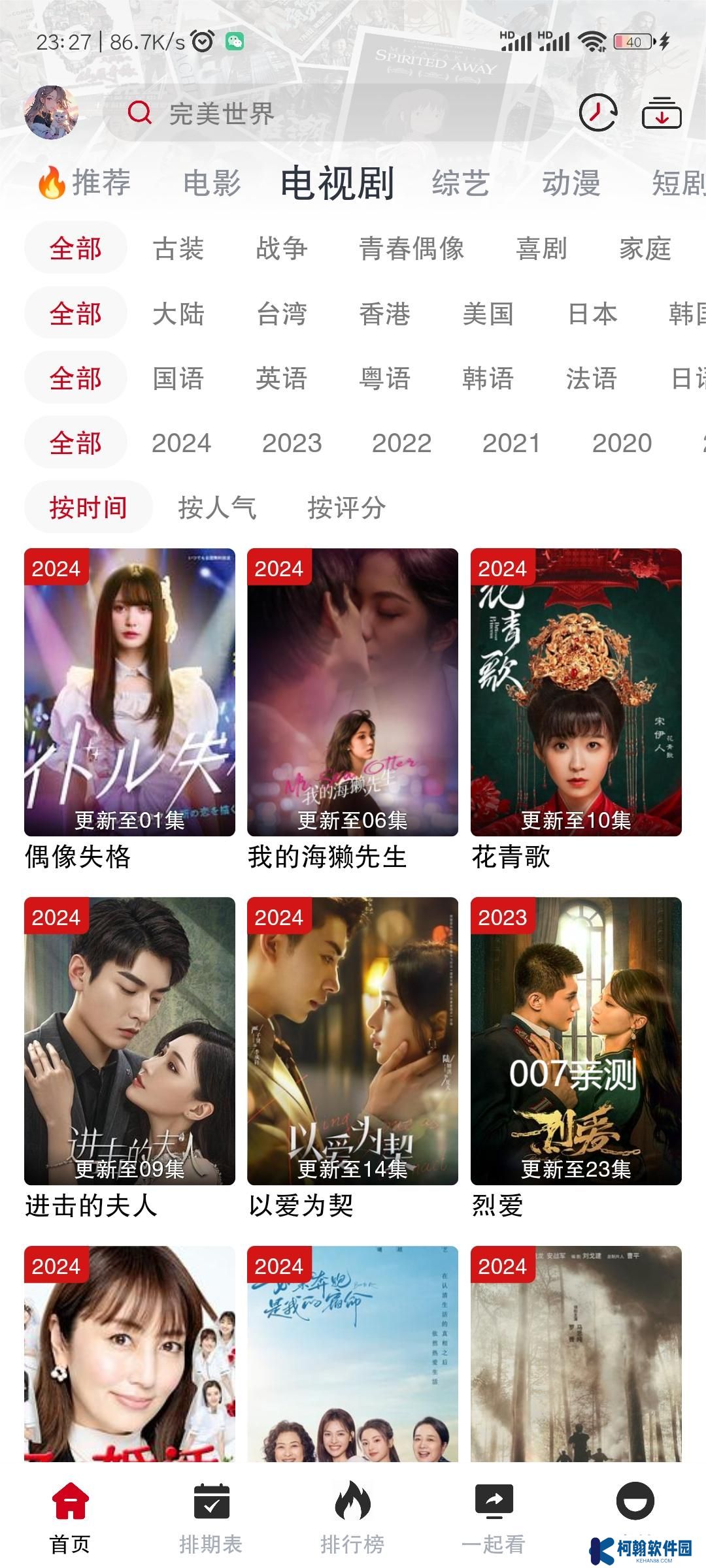 劇星影視app免廣告版下載