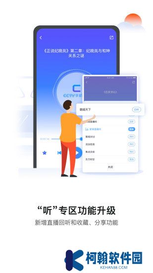 cctv手機電視app
