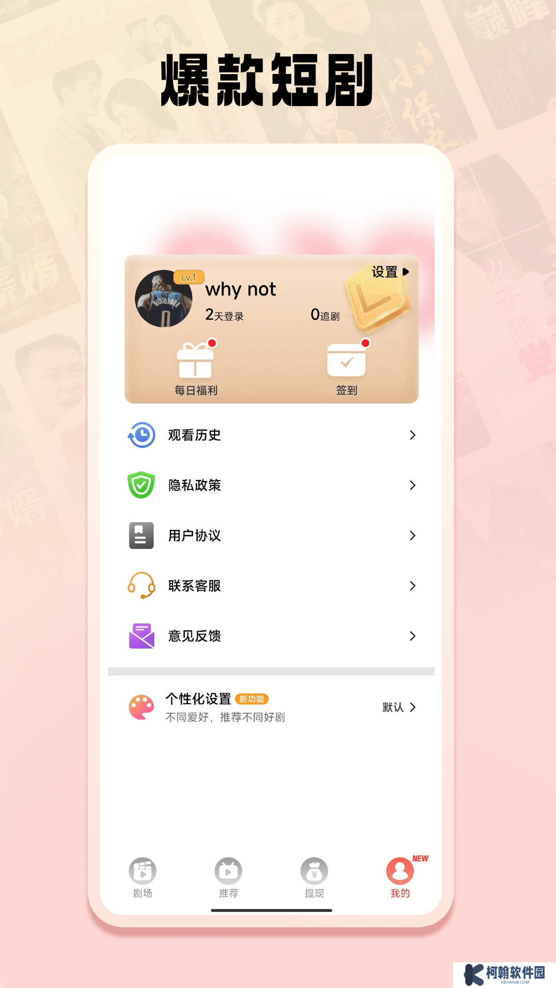 短劇之家