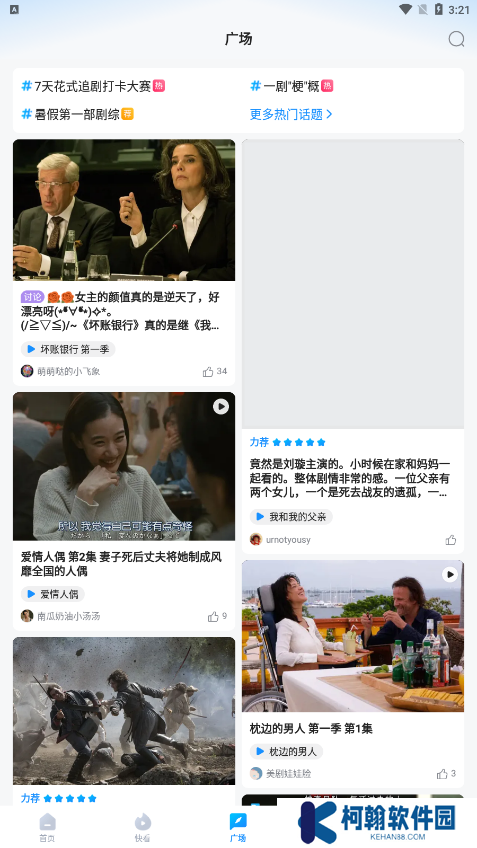 多多視頻官方下載2025最新版(原人人視頻)