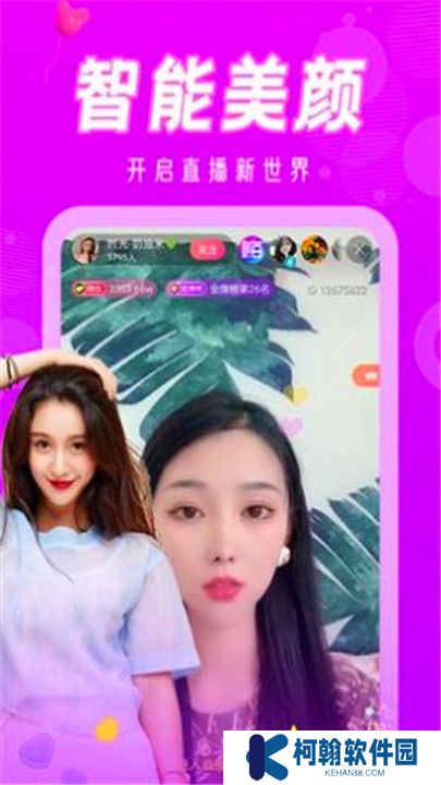花色直播交友