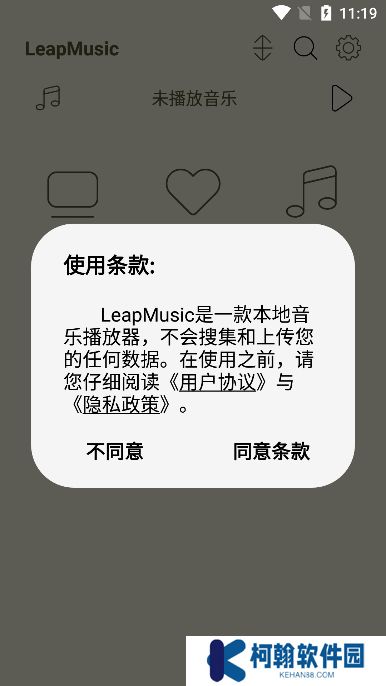 leapmusic免費下載最新版本