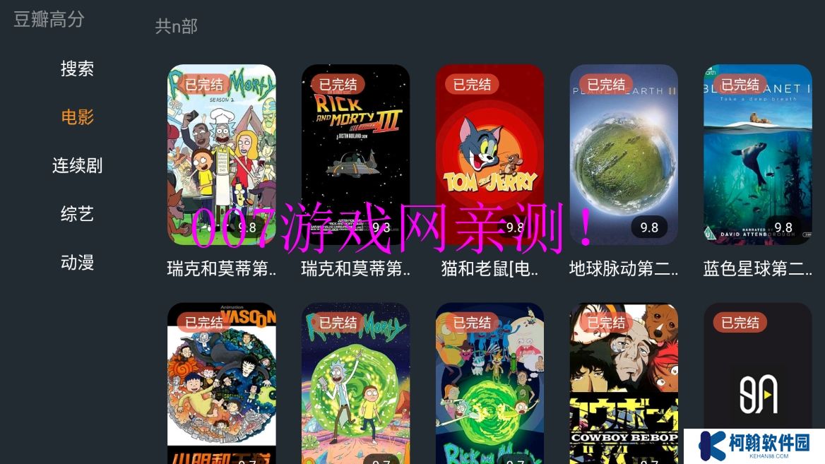 明日影視app電視版免費觀看下載