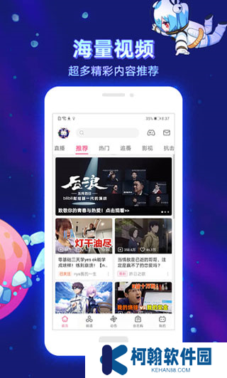 嗶哩嗶哩hd版