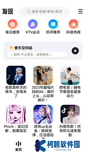 dx云音樂青春版下載