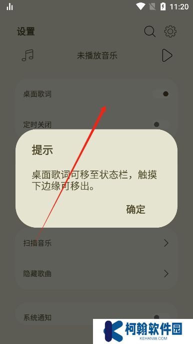 leapmusic免費下載最新版本