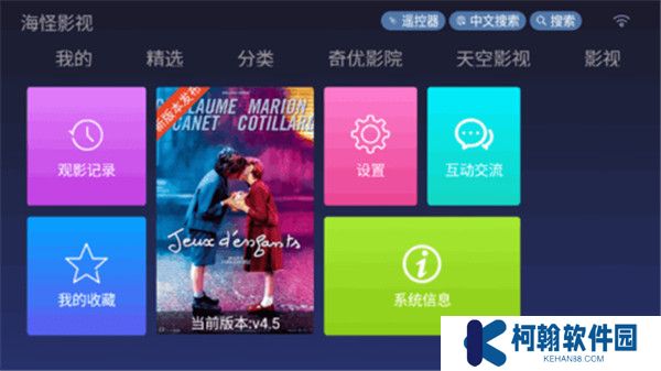 海怪影視TV版