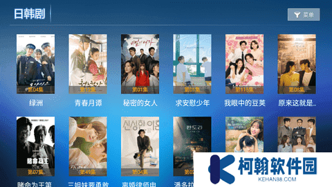 愛家影視app
