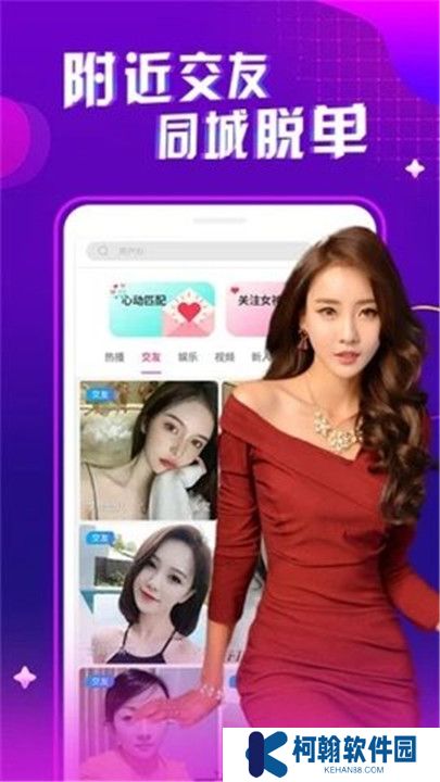 春色直播app
