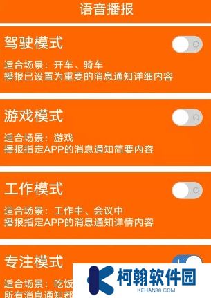 生活語音助手截圖