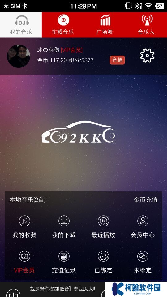 嗨瑤音樂網免費下載