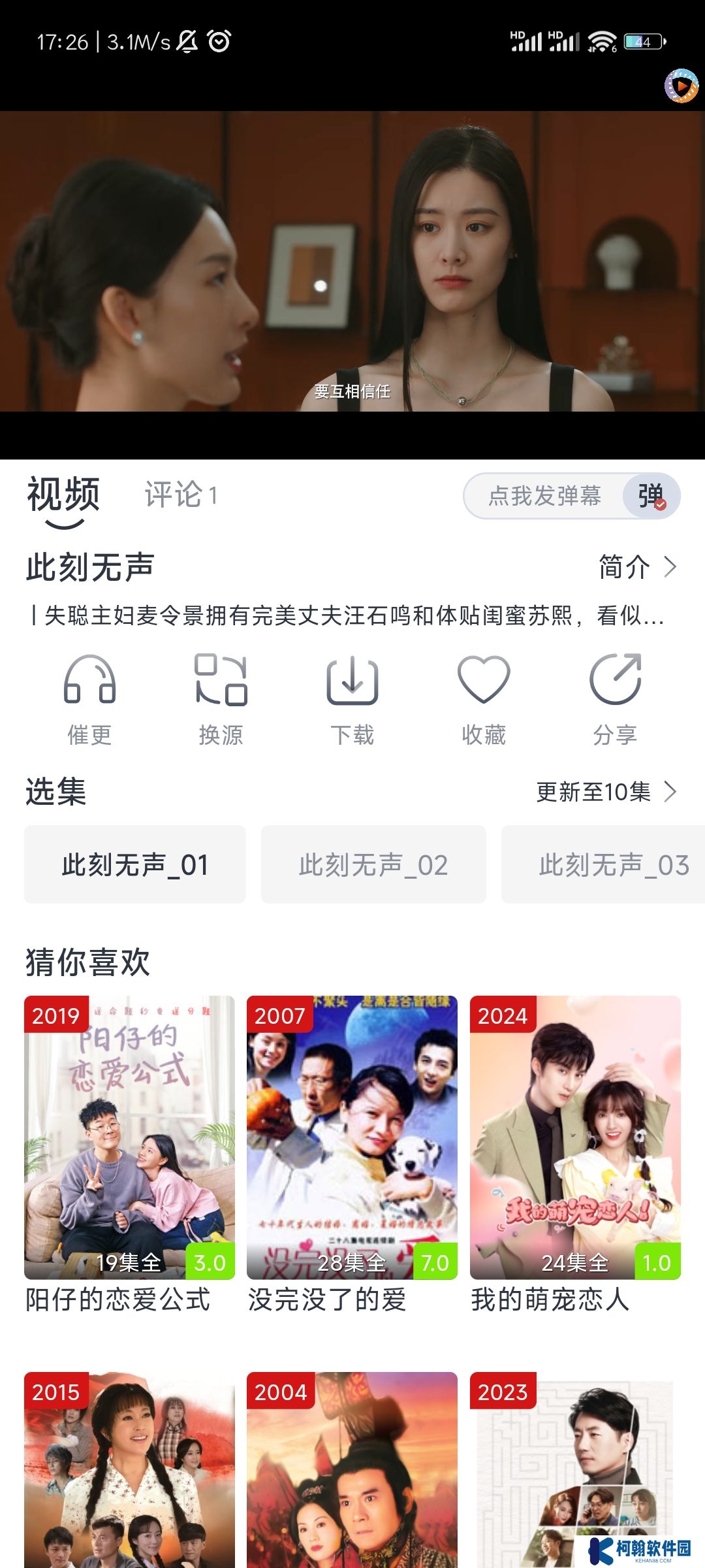 疾風視頻下載免費版