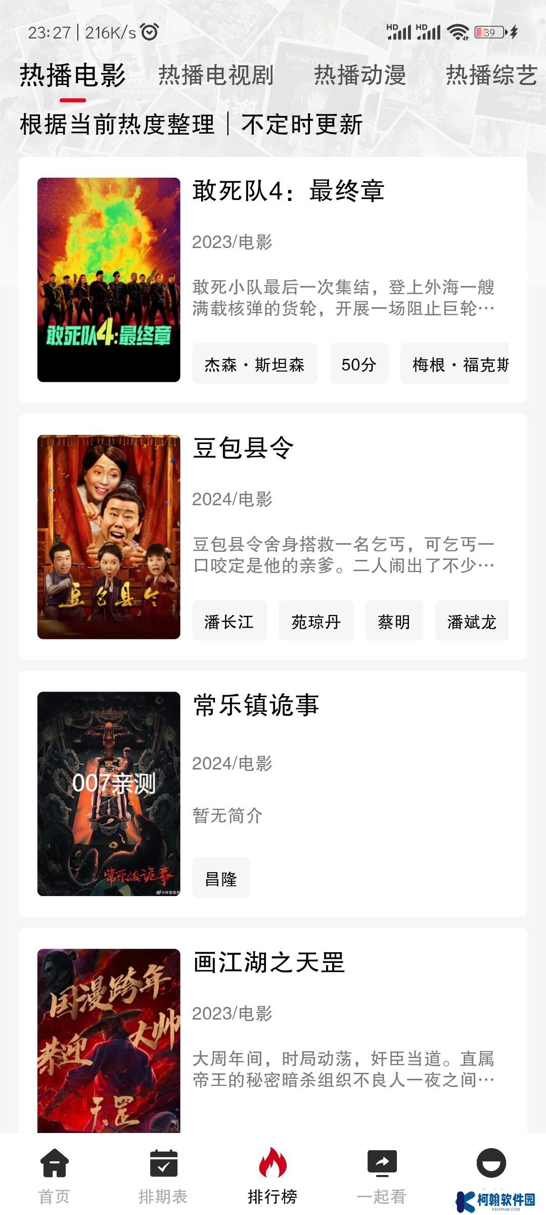 劇星影視app免廣告版下載