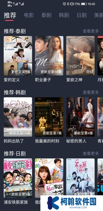 泰圈app官方免費正版下載安裝(原泰劇迷)