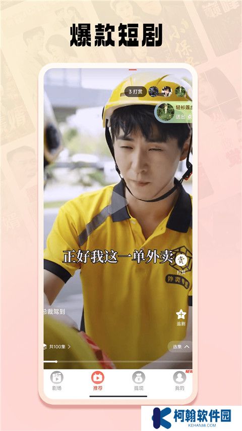 短劇之家