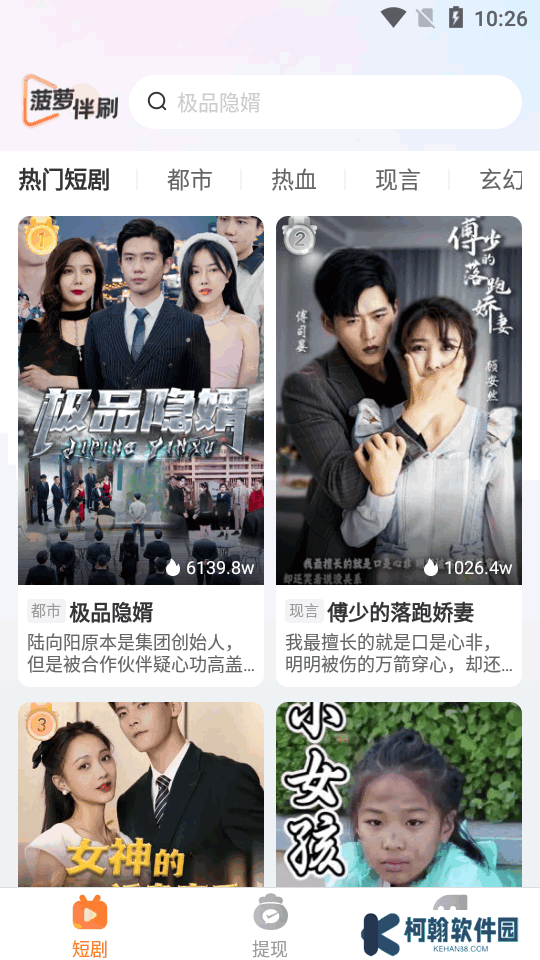 菠蘿伴刷app下載最新版