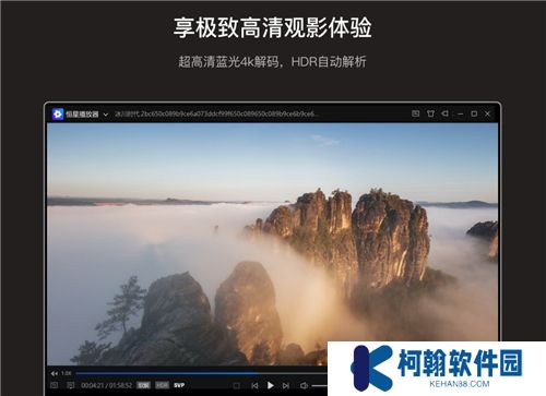 恒星播放器TV版下載