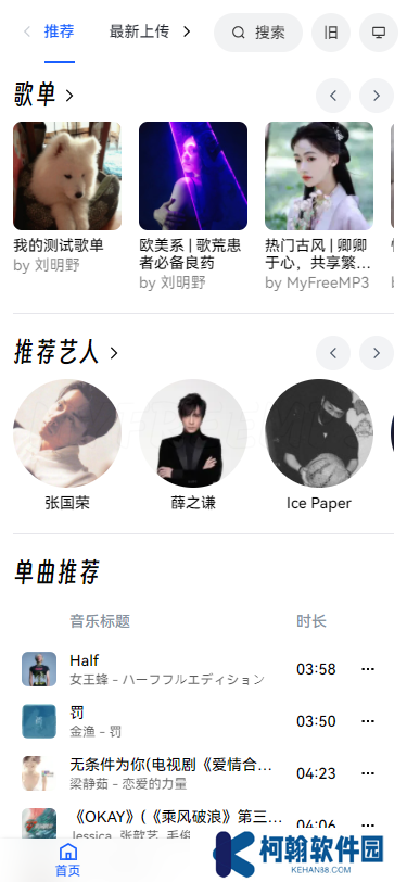 myfreemp3音樂(lè)免費(fèi)下載