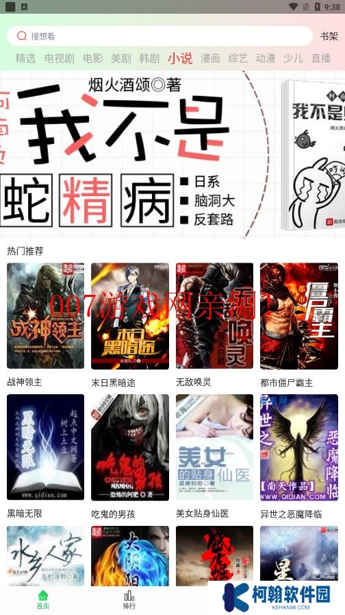 蜂鳥視頻app最新版下載(蜂鳥追劇)
