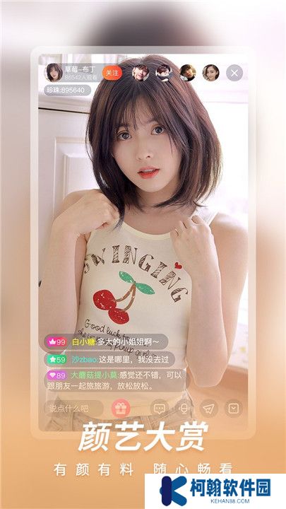 春色直播app