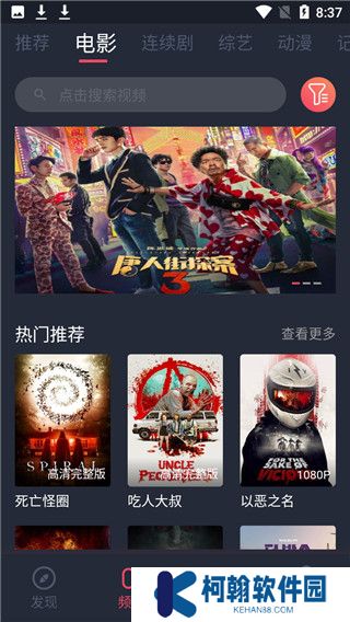 好迷TV1.0.4.4