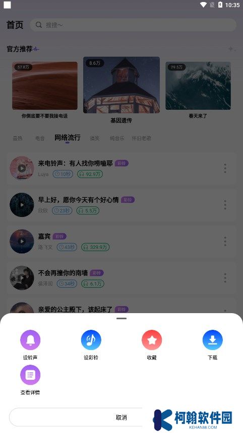 免費(fèi)優(yōu)選鈴聲官方下載