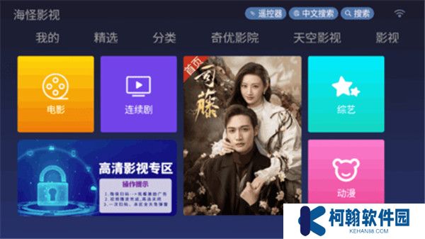 海怪影視TV版