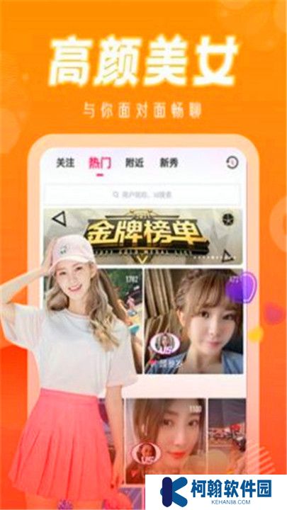 花色直播交友截圖