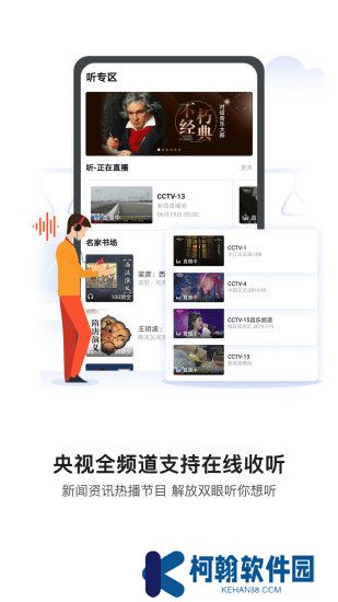 cctv手機電視app