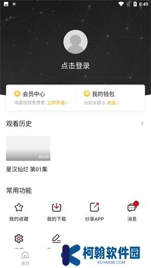 追劇達(dá)人播放器