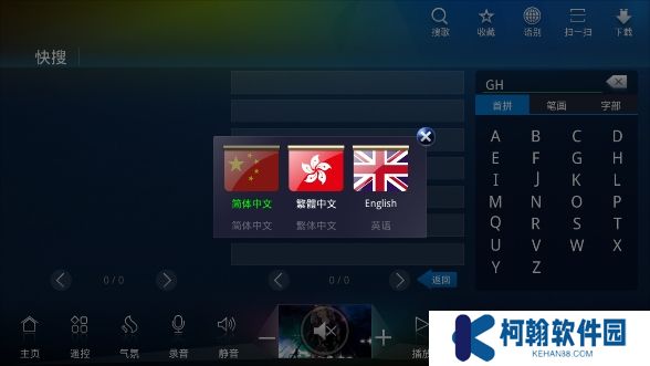 點歌臺app官方版下載