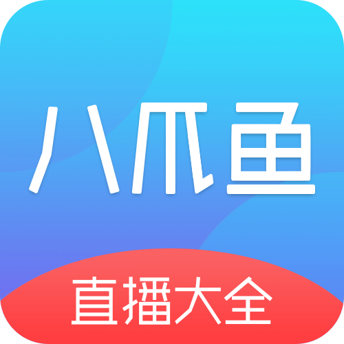 八爪魚電視直播