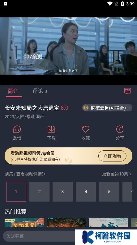 好迷tv官方版下載